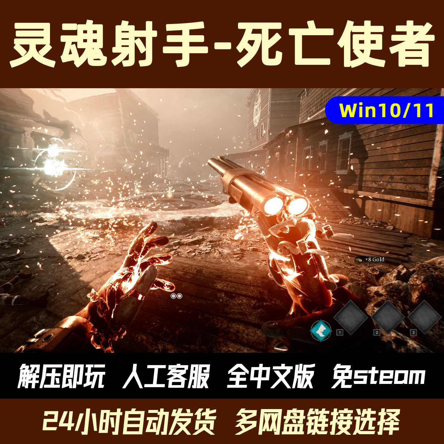 死亡领主皮肤+灵魂射手死亡使者中文版DLC,5.98解锁神作!_游戏皮肤_淘宝游戏网