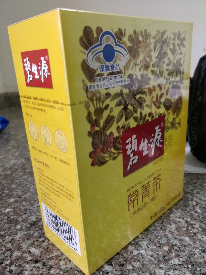 上火便秘减肥,碧生源常菁茶正好都可以_123快速瘦身网 上火便秘减肥,碧生源常菁茶正好都可以