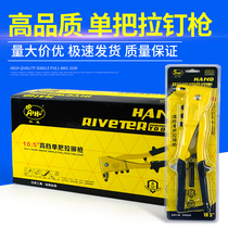 Wicker nail riveting riveting gun aluminum alloy nail riveting Latin gun pliers household hand tool nailing machine