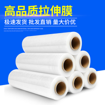 45 50CM wide plastic protective film stretch film winding film large roll industrial cling film coating packaging film