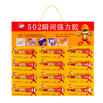 Glue strong plastic metal glass ceramic adhesive diy handmade toy repair 502 quick drying environmental protection