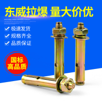 Dongwei brand expansion screw Galvanized iron pull explosion screw explosion Rose expansion bolt M6M8M10M12 national standard