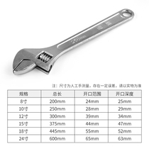 12寸6寸开口子络仙8寸15寸口18扳手24寸活威 活扳手板活动扳手