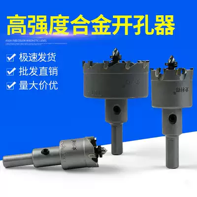Stirl drill for thick iron plate special alloy drilling drill bit metal reamer steel plate opening artifact
