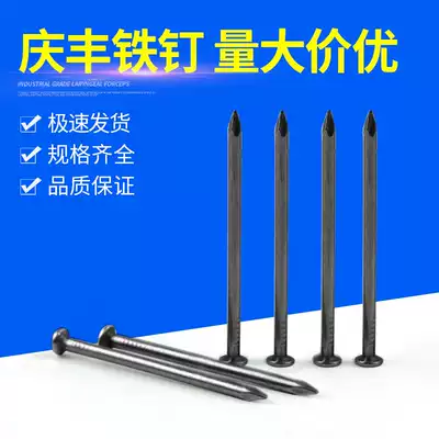 Qingfeng nail woodworking nail household round nail handmade wall nail small foreign nail woodworking tool hardware fine iron nail length