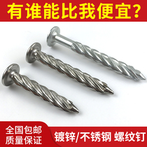 Threaded nail 304 stainless steel M8 flat round head pressure explosion screw Cement nail self-tapping ribbed anti-theft net Galvanized