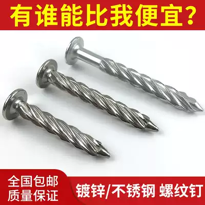 Threaded nail 304 stainless steel M8 flat round head pressure explosion screw Cement steel nail Self-tapping ribbed anti-theft net Galvanized