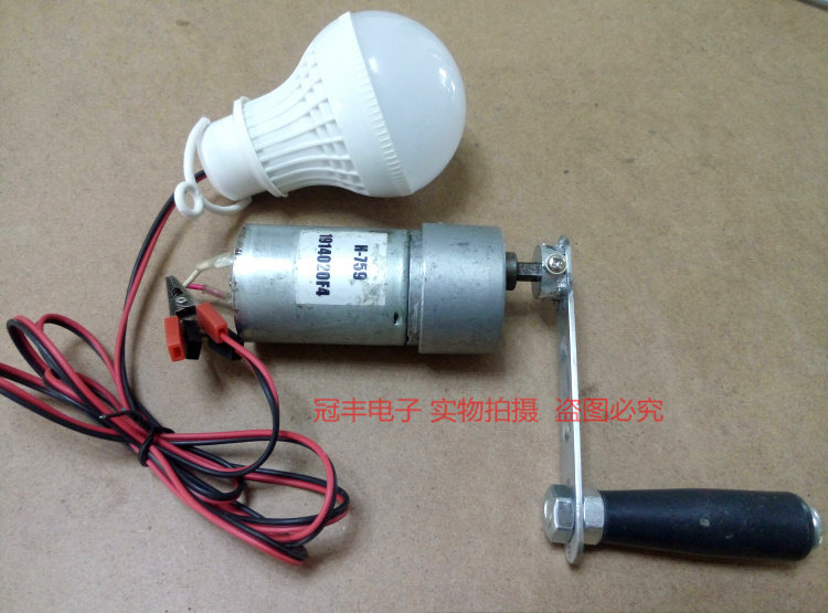 Small new manual low-speed high efficiency generator lighting student assignment DIY science popularization interest in cultivating non-perpetual motion