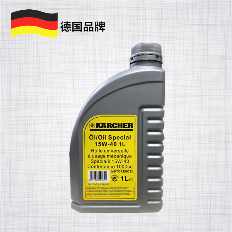 Suitable for Kärcher Car Wash Machines, Special Lubricating Oil, Hd Car Wash Machine K Series High-Pressure Cleaning Machine Oil
