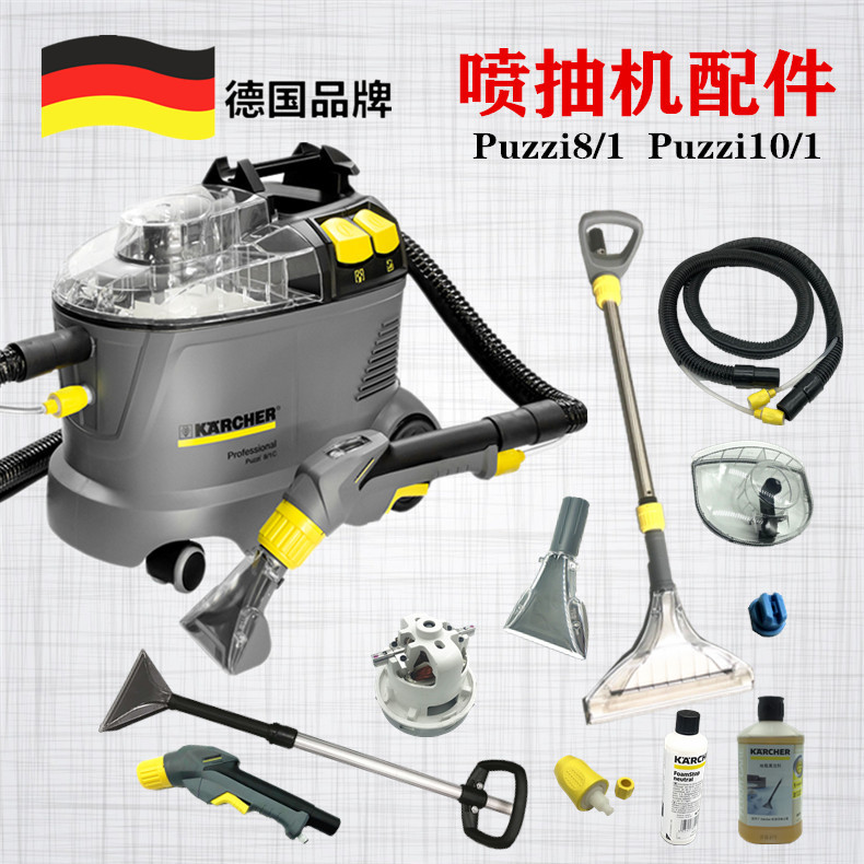 Kärcher Kärcher Spray Extractor Accessories Puzzi8/1 Handheld Sofa Nozzle P10 Motor Hose High-Efficiency Stain Remover