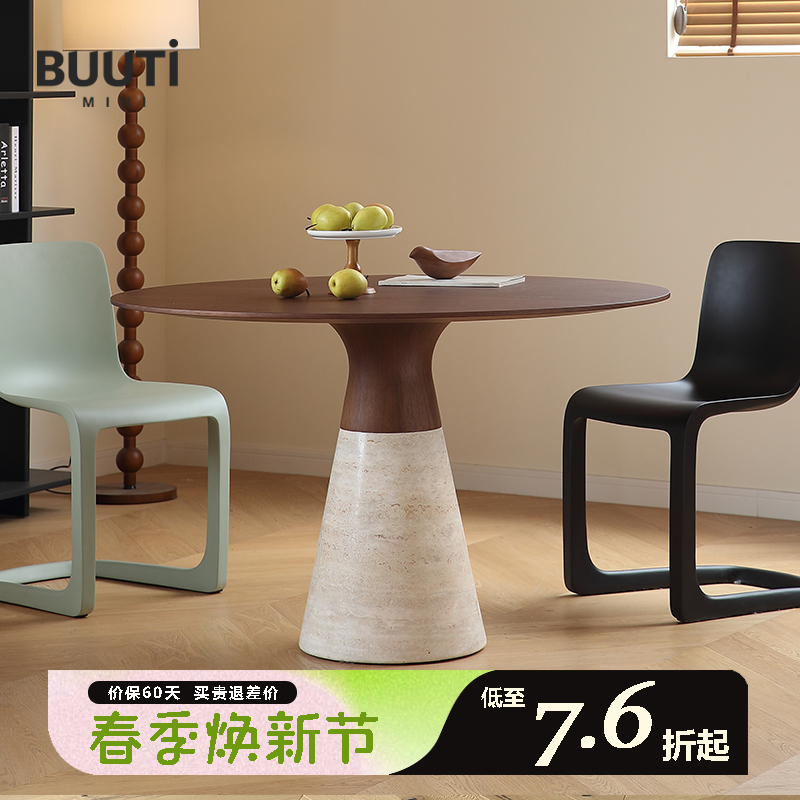 Buuti/Bite French Cream Retro Style Mid-Century Style Travertine Base Walnut Dining Table Solid Wood Negotiation Table