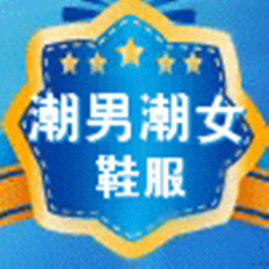 乔丹格兰潮店的LOGO