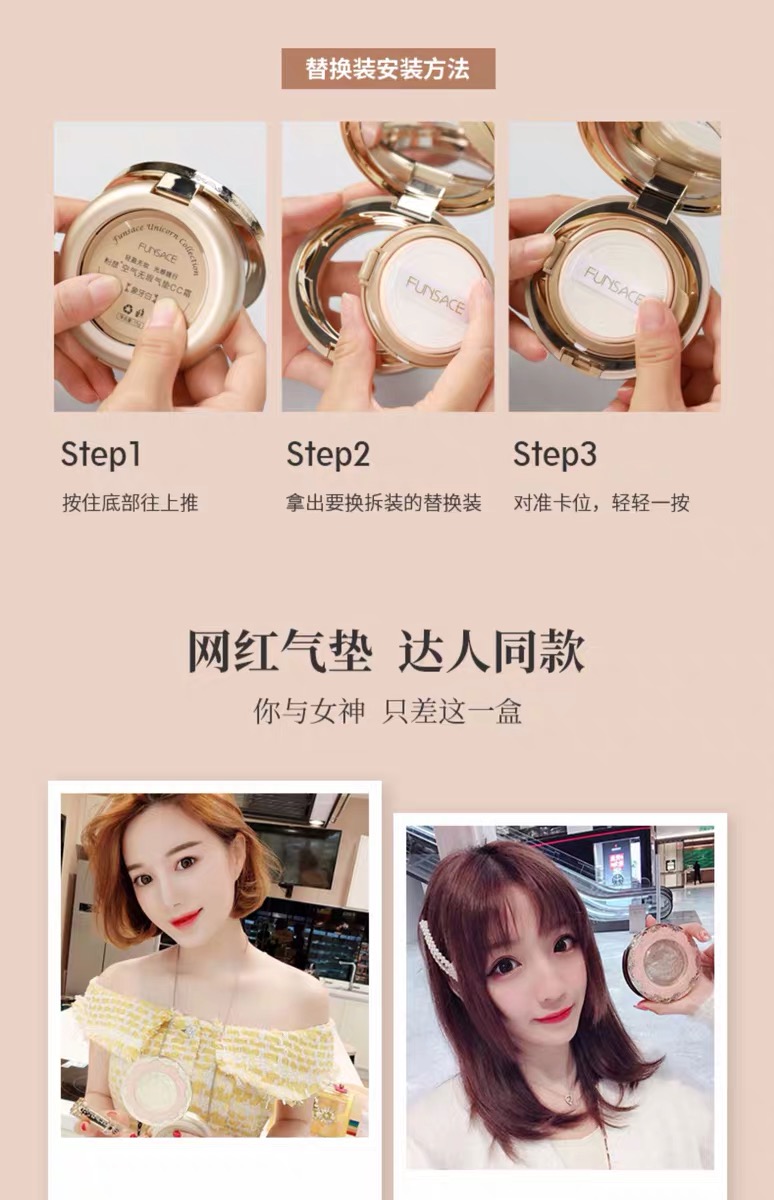 瑟 FUNSACE air cushion cc kem che khuyết điểm trang điểm nude dưỡng ẩm làm sáng màu da BB cream kỳ lân dạng kem nền - Nền tảng chất lỏng / Stick Foundation phấn nước ohui