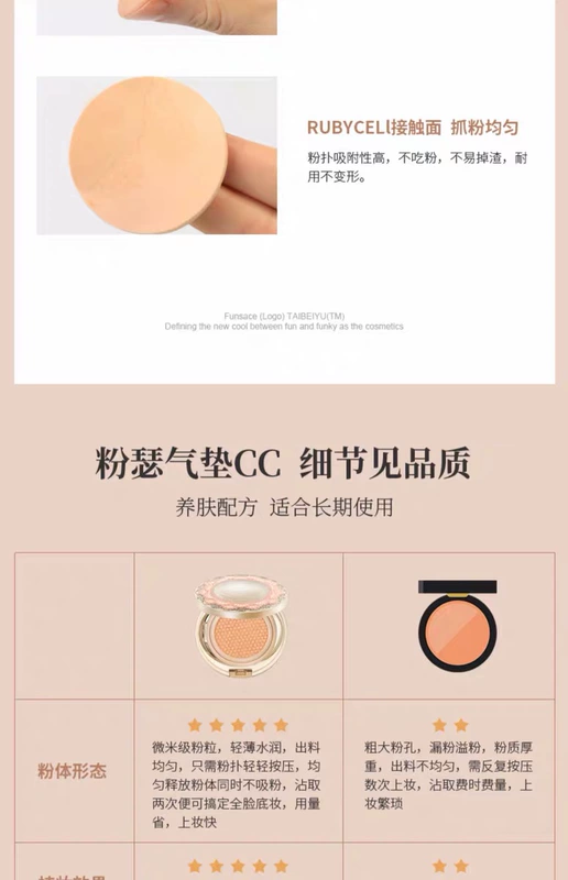 瑟 FUNSACE air cushion cc kem che khuyết điểm trang điểm nude dưỡng ẩm làm sáng màu da BB cream kỳ lân dạng kem nền - Nền tảng chất lỏng / Stick Foundation