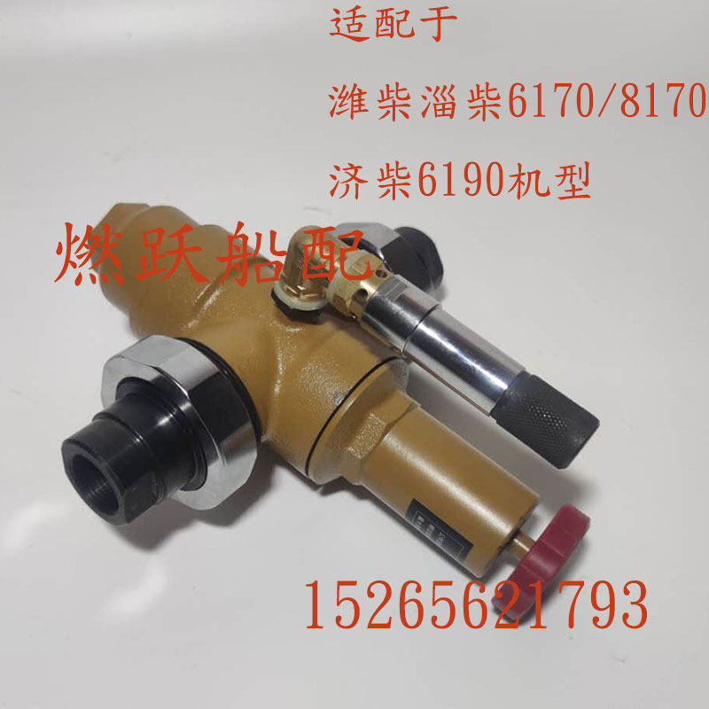ZaiChai 6190 8190 motor pressure regulating valve Jinan 190 marine motor pressure relief valve pressure relief valve
