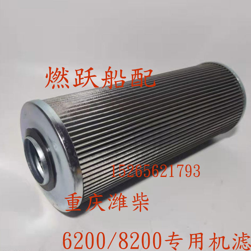 Chongqing Weichai 6200 8200 oil filter element Weifang 200 marine filter element folding oil filter
