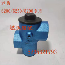 Chongqing 6200 8200 Marine Main Gas Starter Valve Weichai 6200C W620 Main Valve Relay Repair Kit