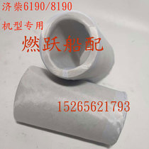 Jichai 6190 8190 marine diesel engine diesel filter element felt filter element Jinan 190 diesel filter element felt tube