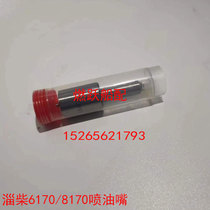 Zichai 6170 8170 oil nozzle even parts Zibo 170 diesel engine injector nozzle Fushide original factory