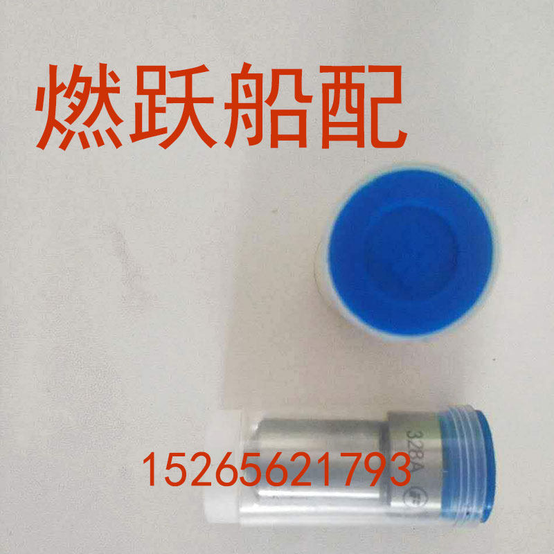 Wei Chai 6170 8170 oil head oil nozzle Weifang 170 spray oil nozzle Puppet original factory Faussee De 832 oil head