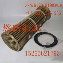 Jichai 6190 8190 heat exchanger core Jinan 190 sea fresh water exchanger core Marine copper core water tank