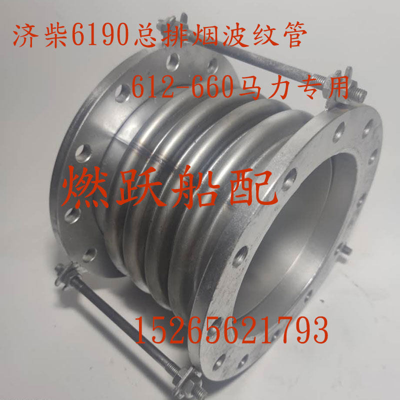 Jizhi 6190 8190 main cigarette discharge pipe totality 612 hp power Jinan 190 expansion shock absorber