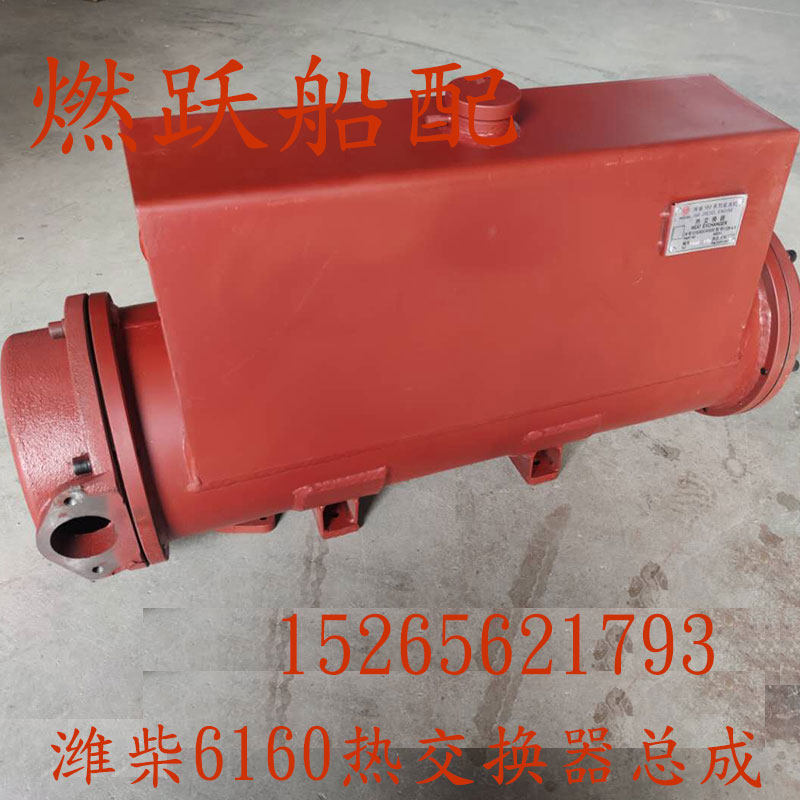 Weichai R6160 sea freshwater exchanger assembly Yantai Guangzhou Weifang 160 marine heat exchanger assembly