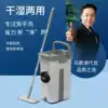 Shengjia new product War Horse free hand wash quality flat mop household wooden floor manual word mop decontamination artifact