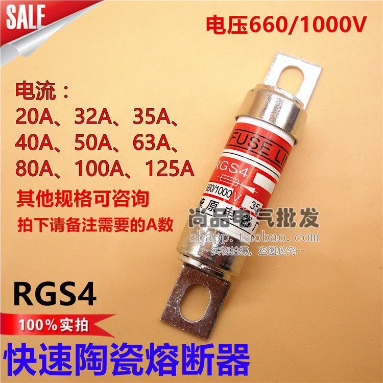RGS4 Liacong Bolt Fast Ceramic Fuse Core 660 1000V 32A40A50A63A100A125A