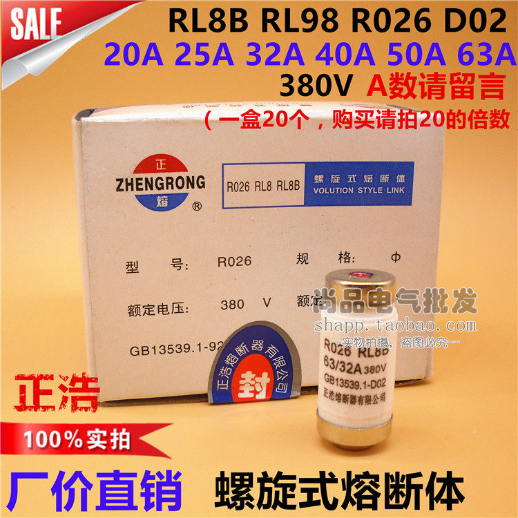 Zhenghao RL8B-63 core RO26 R026 RL98 spiral ceramic fuse 380V