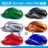Suitable for Qianjianglong locomotive parts QJ150-19A 19C fuel tank Gasoline tank Fuel tank