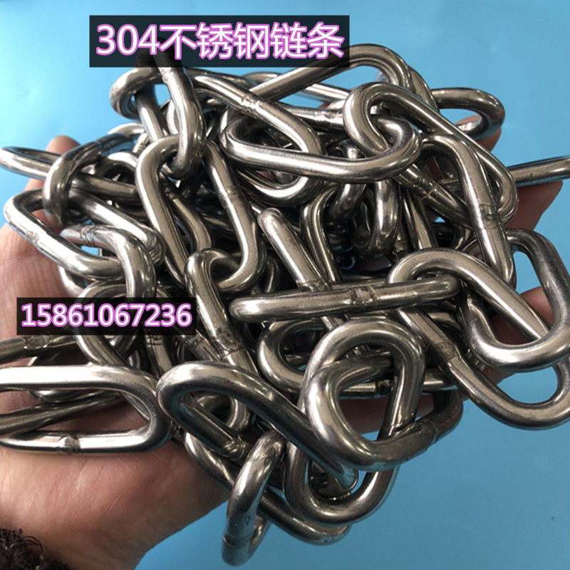 M6 stainless steel (304) chain pet chain drying chain chain chain hanging chain chain hanging chain