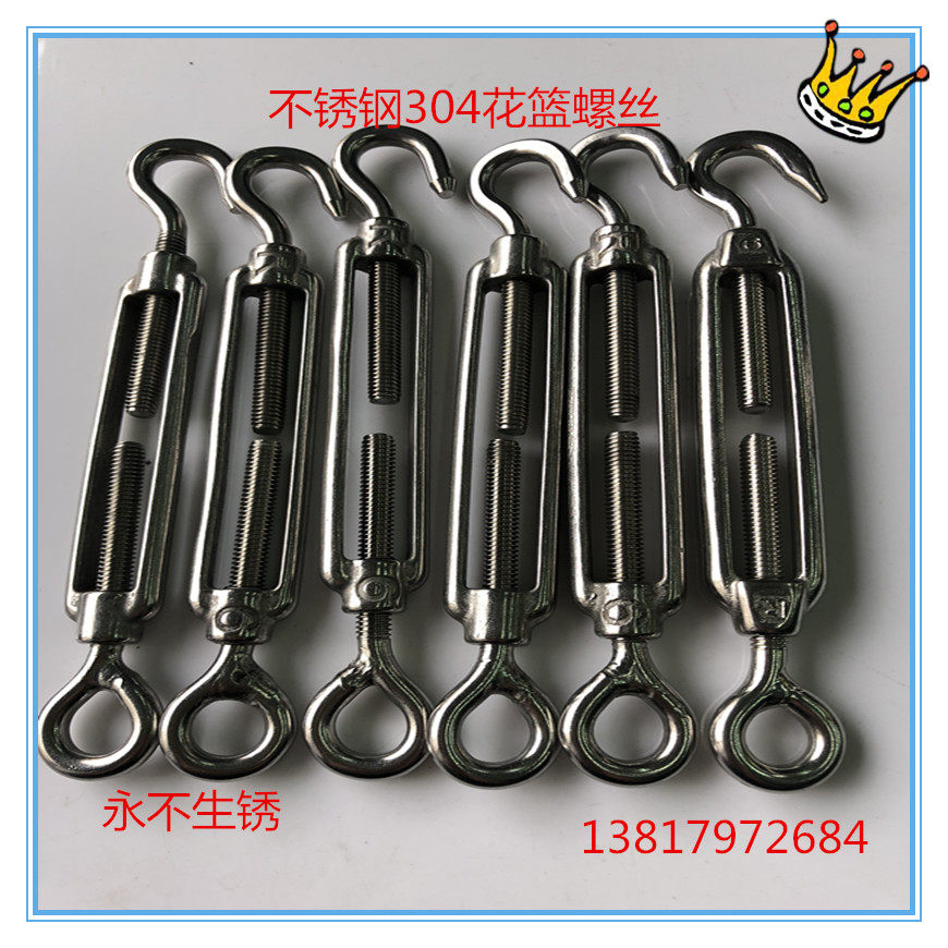304 stainless steel flower basket screw wire rope tensioner tightener tighter tighter flower orchid bolt tighter