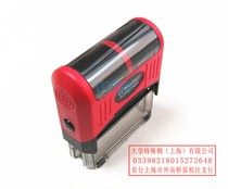 Gypsy A2066 seal This copy is consistent with the original copy again invalid check persons seal seal