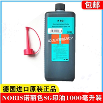 German imported printing oil SG large bottle 1000ml black ink textile non-nuisance cloth bag printing l quick-drying without fading