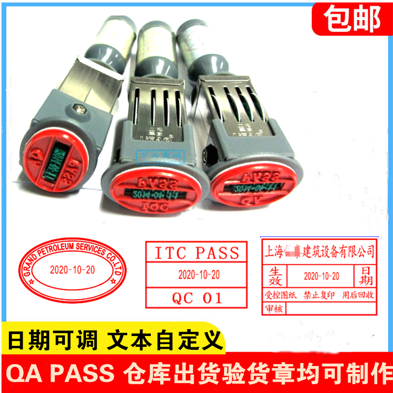 Supply raw power card stamped QCPASS adjustable date seal YG qualified quality inspection effective date moderation seal