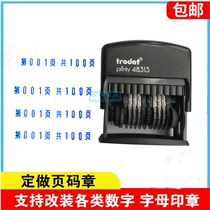 Do the ink seal modification the first few pages a total of several pages with the stamp page number the date and time of the adjustable digital