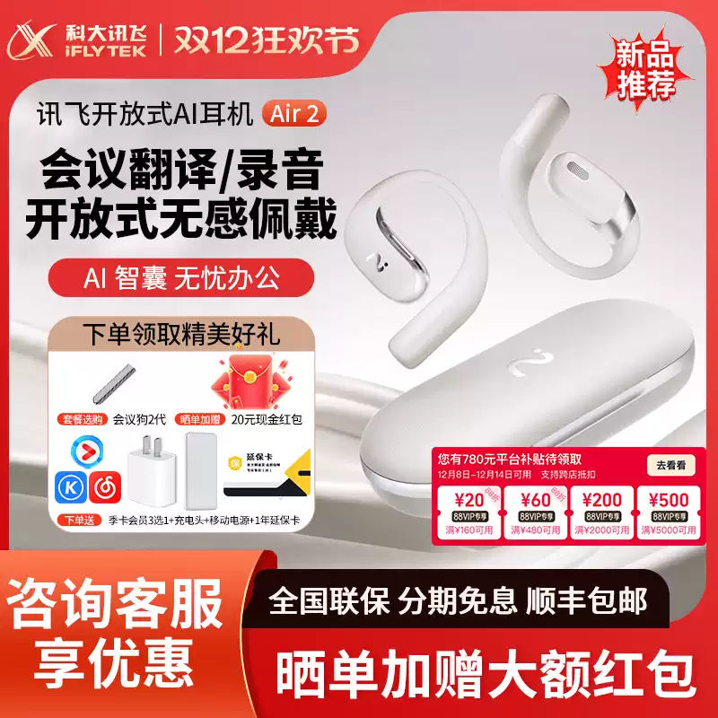 科大讯飞Pro3主动降噪入耳式蓝牙耳机支持会议录音功能