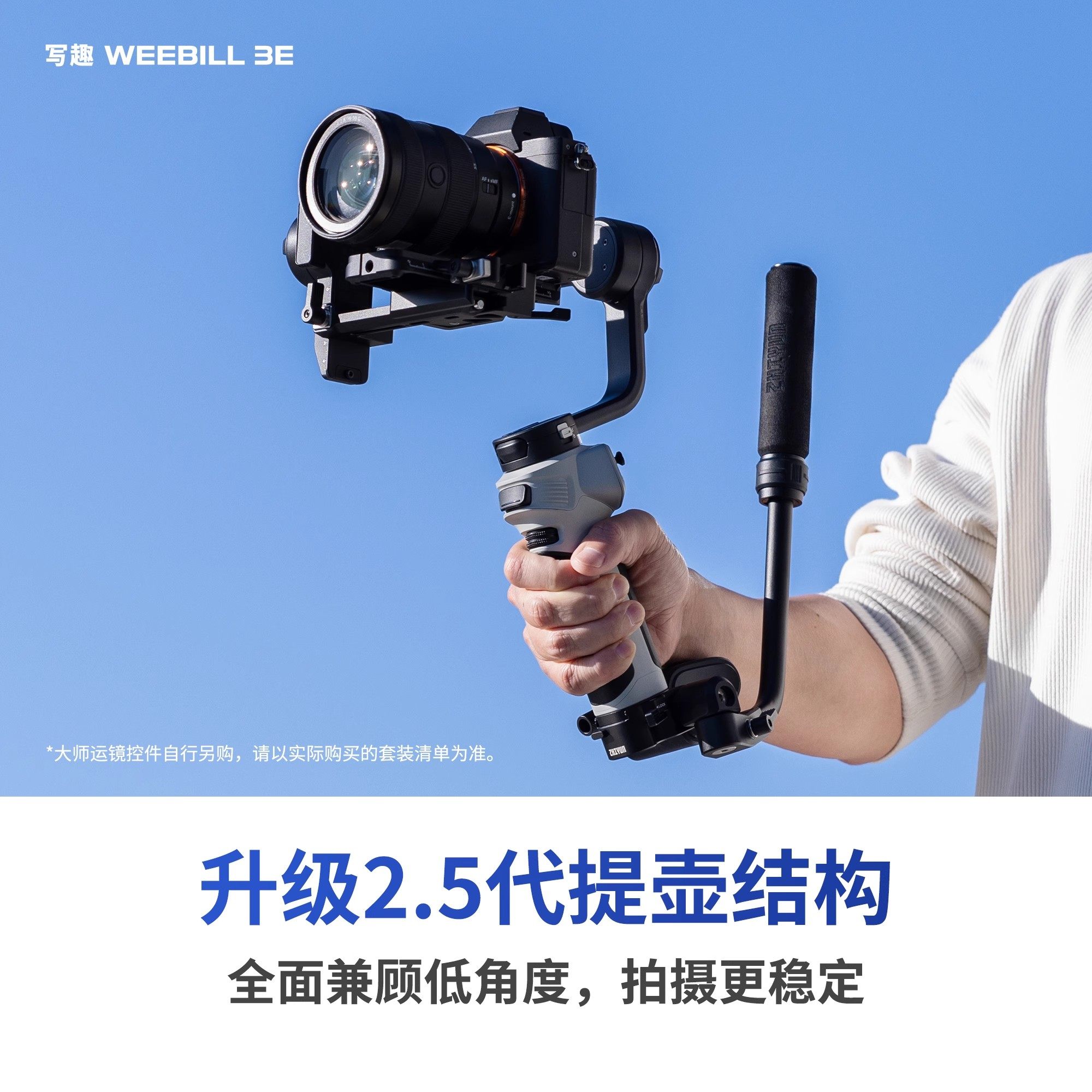 Zhiyun Weebill 3E/4E Handheld Gimbal Camera Stabilizer for Mirrorless and Dslr Professional Shooting