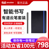NetEase has Dao cloud notebook with smart pen synchronous note set smart pen