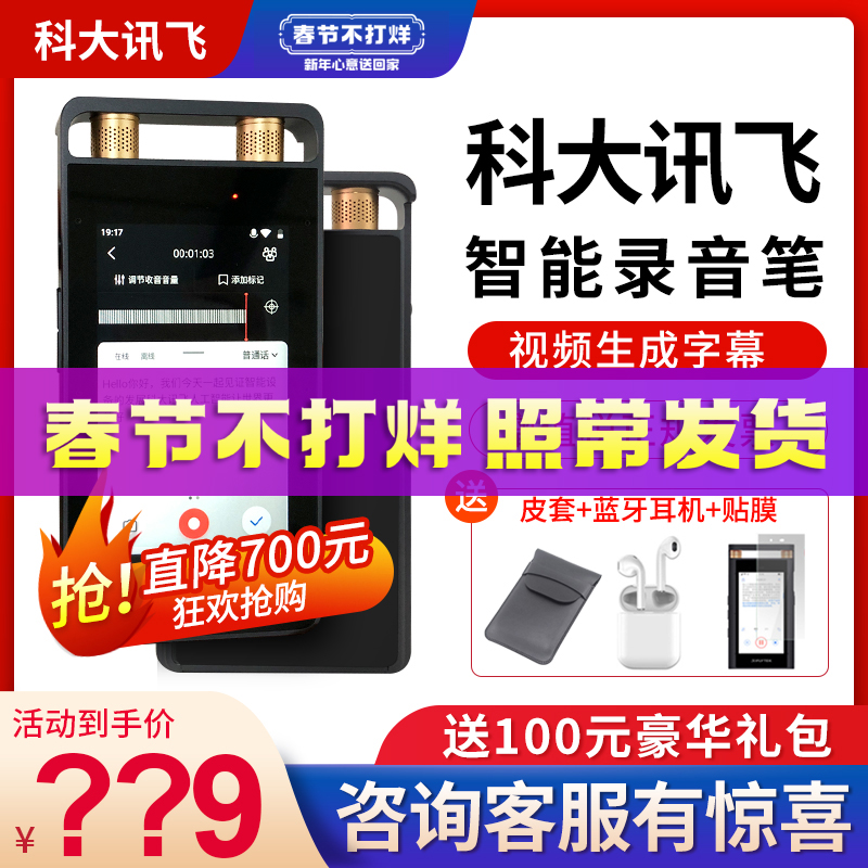 iFLYTEK Intelligent Voice Recorder sr502 Professional HD Voice Recorder Science & Technology iFLYTEK sr702 Voice-to-Text Transcription