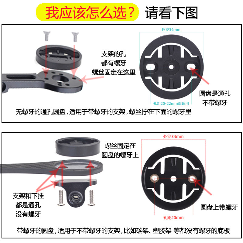 3M强力胶转接佳明码表迈金黑鸟行者支架，公路骑行必备神器！-云台拓展配件-淘宝好物网