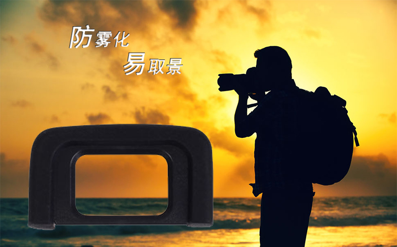Bai Zhuo DK-25 kính Đối với D3200 D3300 phụ kiện bảo vệ D3400 D5100 D5200 D5300 D5500 D5600 máy ảnh SLR thị kính khung kính ngắm của Nikon - Phụ kiện máy ảnh DSLR / đơn túi đựng máy ảnh bằng da