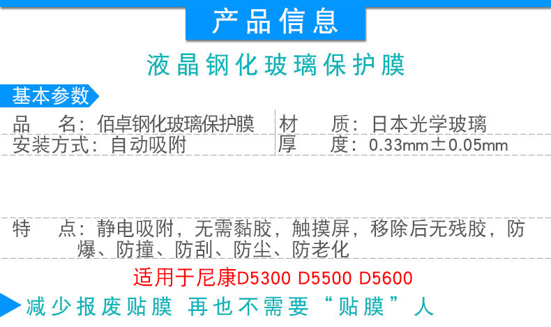 Bai Zhuo Nikon Z6Z7 D750D810 D800 E màn hình LCD máy ảnh D600D610 D500 bảo vệ phim D7500 D7100 D7200 lá thép D850 D5 vai màn hình màn hình chính - Phụ kiện máy ảnh kỹ thuật số balo xiu jian
