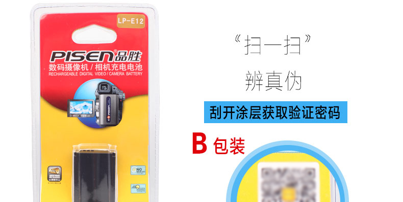 Pin Pin LP-E12 Pinsheng Máy ảnh số Canon EOS M M2 M10 100D X7 túi máy ảnh herringbone