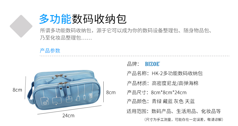 佰 卓 đa chức năng lưu trữ kỹ thuật số túi gói hoàn thiện du lịch nhỏ du lịch tai nghe Bluetooth di động ổ cứng di động dữ liệu điện cáp sạc thay đổi điện thoại di động U đĩa U khiên an ninh chống sốc