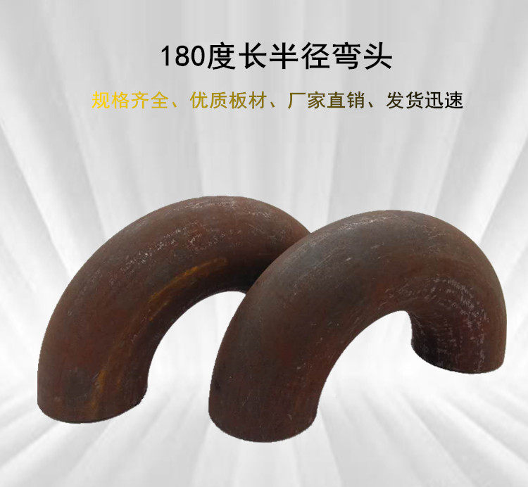 Welding Elbow Carbon Steel Elbow 180-degree stamping elbow specs complete DN25-100-Taobao