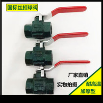 Cast iron ball valve thread ball valve internal thread ball valve inner wire manual ball valve switch Q11F