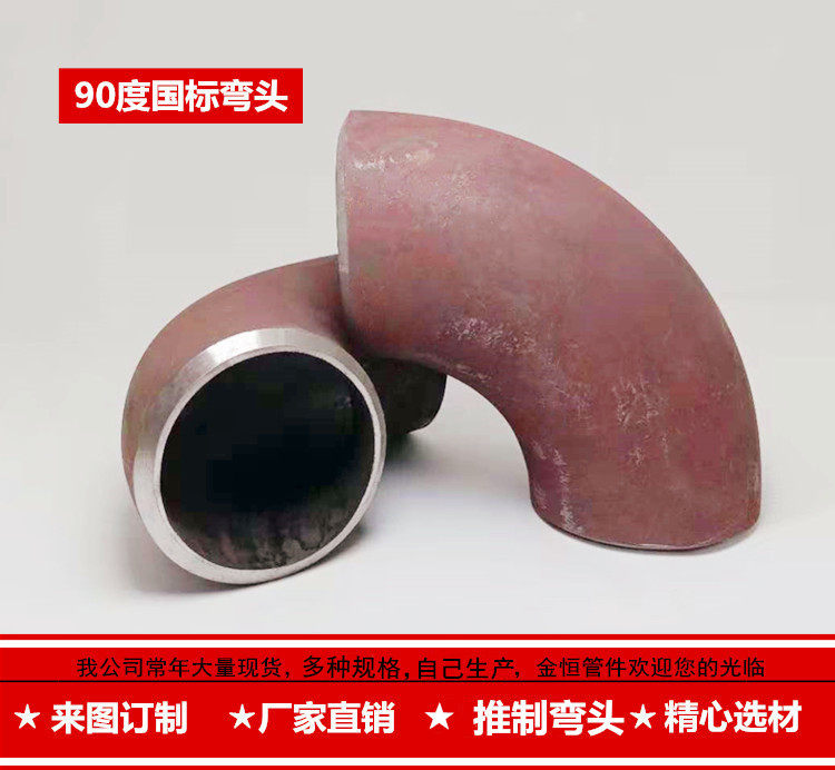 90 degree carbon steel welding elbow stamping elbow thick wall elbow seamless stamping elbow DN18-DN89