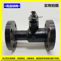 QJ41SM-16 flange high temperature ball valve heat transfer oil integrated high temperature ball valve DN20 50 100